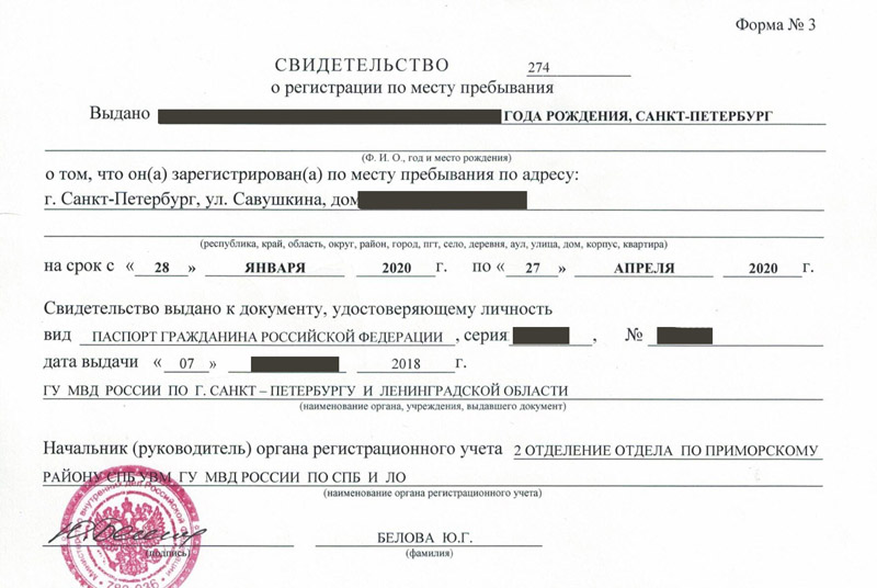 временная регистрация в Тюменской области временная регистрация в Тюменской области